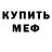 Бутират GHB Oceola Mogikanovich