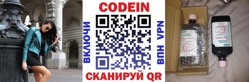 Купить где  Городовиковск  Codein напиток Lean (лин) 