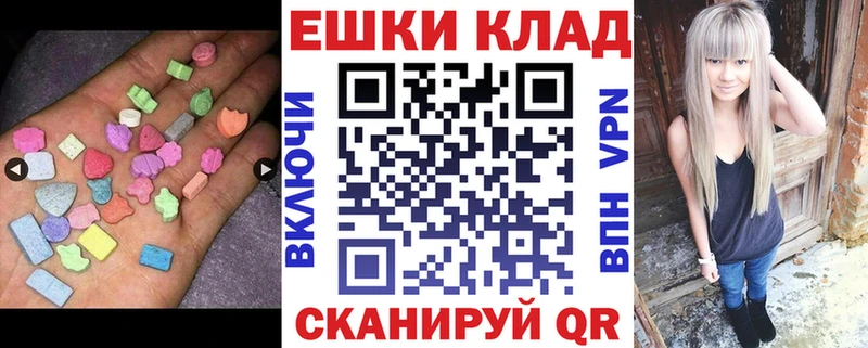 Купить закладки Городовиковск ЭКСТАЗИ VHQ