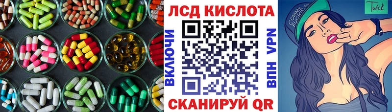 LSD-25 экстази кислота  Купить где  Городовиковск 