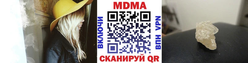 Купить где  Городовиковск  MDMA crystal 