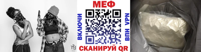 Купить где  Городовиковск  МЯУ-МЯУ mephedrone 