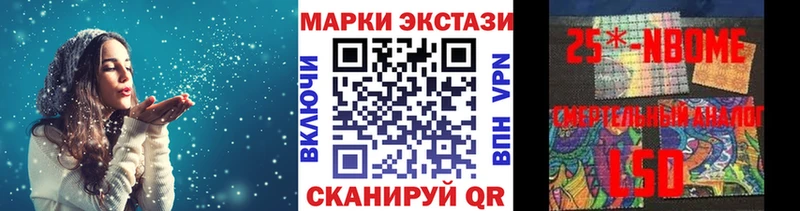 Купить где  Городовиковск  Марки 25I-NBOMe 1500мкг 